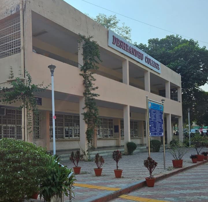 Deshbandhu College Campus photo 3